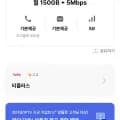 5G 티플러스 150GB+_평생프로모션! 월 150GB + 5Mbps(25,900원)
