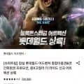 전국 롯데월드 어드벤처 종합 이용권 프로모션 (32,600원/무료)