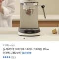 오르테 에스프레소 커피머신 20bar 아이보리 메탈실버