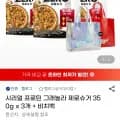시리얼 프로틴 그래놀라 제로슈거 350g x 3개 + 비치백 (13,970원/무료)