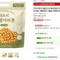 샘트리 맛 병아리콩 오리지널 개(20g x 20개입 개별포장) (11,760원/무료)1