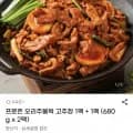 오리주물럭 고추장 1팩 + 1팩 680g 2팩 (21,420원/무료)