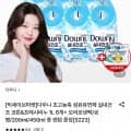 다우니 섬유유연제 실내건조 코튼&프레시비누 1L 6개+증정 (31,170원/무료)