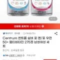 Centrum 실버 포맨 우먼 50+ 멀티비타민 275정 남여세트 (57,500원/무료)