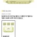 오리지널 플러스 엠보싱 아기물티슈 캡형 100매 10팩(8,900/무배)