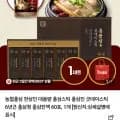 한삼인 홍삼진 굿데이스틱 6년근 홍삼정 홍삼진액 60포, 1개 +홍삼 삼계탕 증정 (28,900원/무배)
