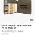 신발 클리너 브러쉬 세트 (10,000원/3,000원)
