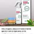 무무스가드플러스 00ml 모기기피제 (9,200원 / 무배)2