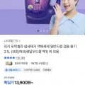 피지 모락셀라 냄새제거 액체세제 2.1L(카페머니 12,927원/무배)