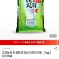 당일도정 전남 강진진미쌀 10kg (29,970원/무배)