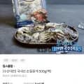 국내산 손질꽃게 500g 팩 (6,900원/3,000원)1