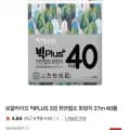 로얄라이프 빅PLUS 3겹 천연펄프 화장지 27m 40롤 (9,900원/무료)