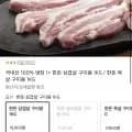 한돈 삼겹살 구이용 1kg (18,900원/무료)