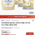 아이깨끗해 핸드워시 본품 1개+리필 개 (9,540원/무료)3