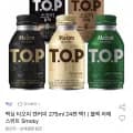 맥심 TOP 캔커피 275ml 24캔 (2,150원/무료)1