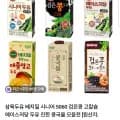 베지밀 두유 64팩 할인 모음전 (29,900원 / 무배)