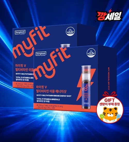 마이핏 멀티비타민 이뮨에너지샷 5박스 총50개(60,87원/무료)3