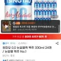 칭따오 0.0 논알콜 맥주 330ml x 4캔 (16,920원/무료)2