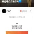 데스커 베스트어워즈 모션데스크 라이브 예고 (455,220원부터/무배)