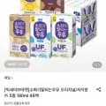소화가 잘되는 우유 오리지널/저지방 190ml 48팩 (6,630원/무료)2