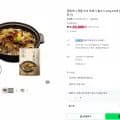 원할머니 버섯뚝배기 불고기 8봉 (29,900원/무료)