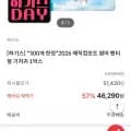 하기스 매직컴포트 썸머팬티 3~7단계 1박스(41,290원/무배)