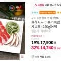 누리푸드 우삼겹 3초구이샤브용 kg (14,880원/무료)1