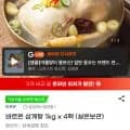 바르온 삼계탕 1KG 4팩 (실온보관) (16,570원/무료)