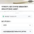 냉동밥 보관용기 400ml 0P (8,900/무배)1