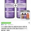 쿤달 헤어바디 제품 500ml 1+1+휴대용 3종 (14,440원/무료)