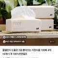 도톰한 겹 뽑아쓰는 키친타올 100매 4개+4개+1개 100%천연펄프 (7,900원/무배)3