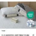 비엔룸 냉감 베개커버 2개