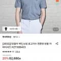 헤지스 남성 로고자수 반팔카라 티셔츠 (68,440원/무료)