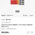 알파 스위치 SAGX 60캡슐 x 3박스 (295,000원/무료)