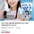 제이와이비마켓 아이스 타올 10매입 (,900원/2개이상무배)9