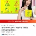 동서 애사비 콤부차 레몬라임 60T (1,260원/무료)3
