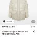 노스페이스 키즈 3IN1 눕시 파카 (145,190원/무료)