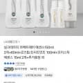 실크테라피 퍼펙트 페어 에센스 더블 구성(카페머니 29,667원/무배)