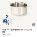크리스텔코리아 카스텔린 인덕션 유광냄비 14cm