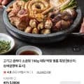 고기고 곱하다 소곱창 60g (4,000원/무배)1