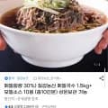 메밀국수 1.5kg+모밀소스 10봉 (11,470원/무료)