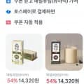 킨더 부에노 미니 18개입 4봉 총 72개 외(14,080원/무료)