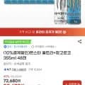 몬스터 울트라+망고로코 355ml 48캔 (47,410원/무배)