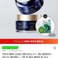 닥터지 블랙 스네일 크림 50ml 2개 (23,00원/무료)
