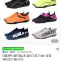 아큘레틱 아쿠아슈즈 할인구성 가성비 모음 (7,920원~ /무배)
