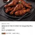 BBQ 닭다리 직화구이 바베큐 치킨 550g 3팩 총 15개 (27,342원/무료)