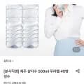 제주 삼다수 무라벨 500ml 40병 (4,940원/무료)1