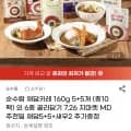 일본식 채담카레 12팩 (11,990원/무료)