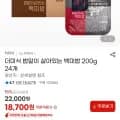 밥알이 살아있는 백미밥 00g 24개 (18,700원/무료)2