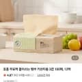 무표백 뽑아쓰는 뱀부 키친타올 3겹 100매 12팩 (10,350원/무료배송)